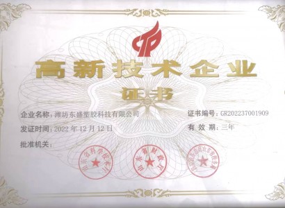 重磅！東盛恒尼再獲佳績！